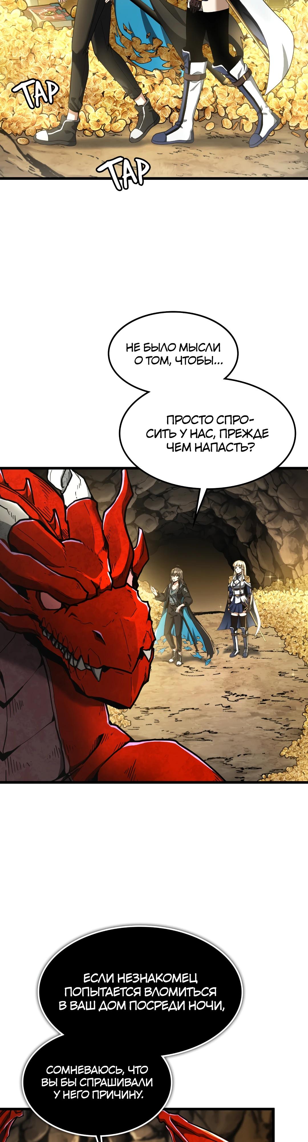 Глава 11 - страница 17