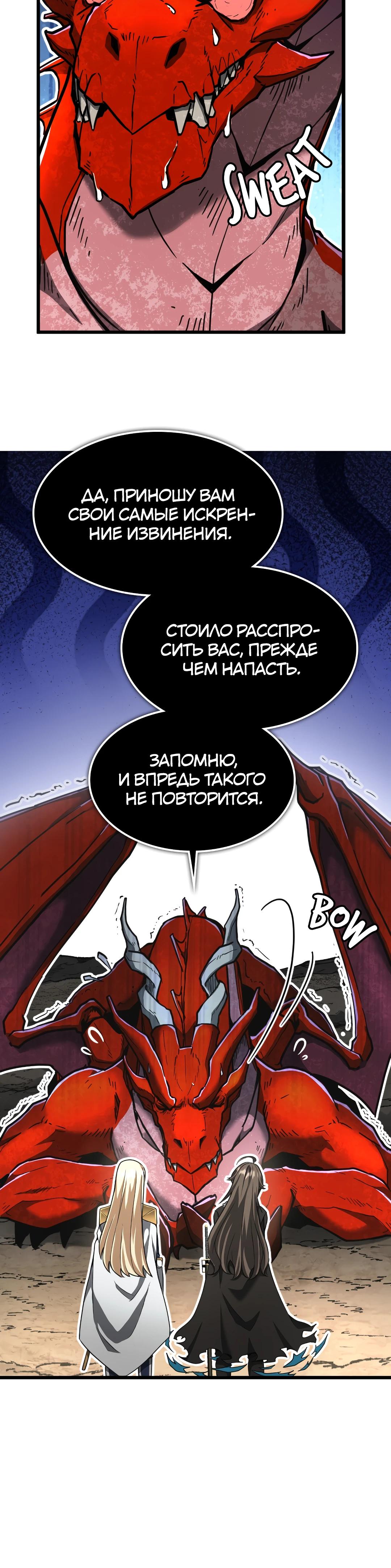 Глава 11 - страница 20