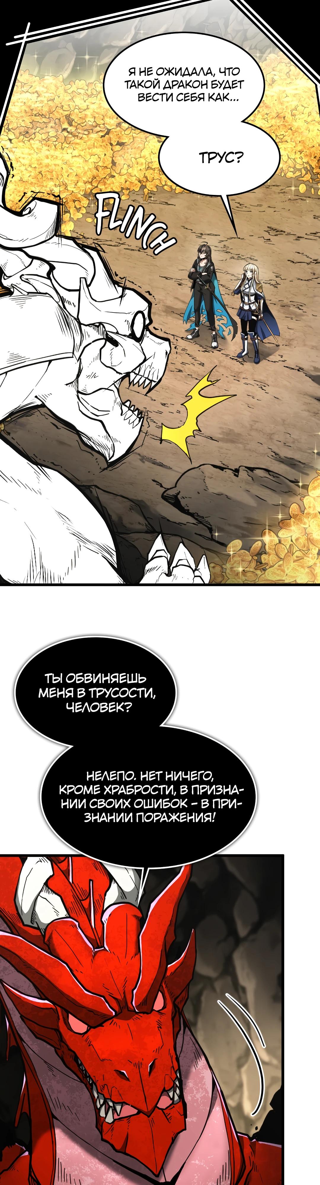 Глава 11 - страница 22