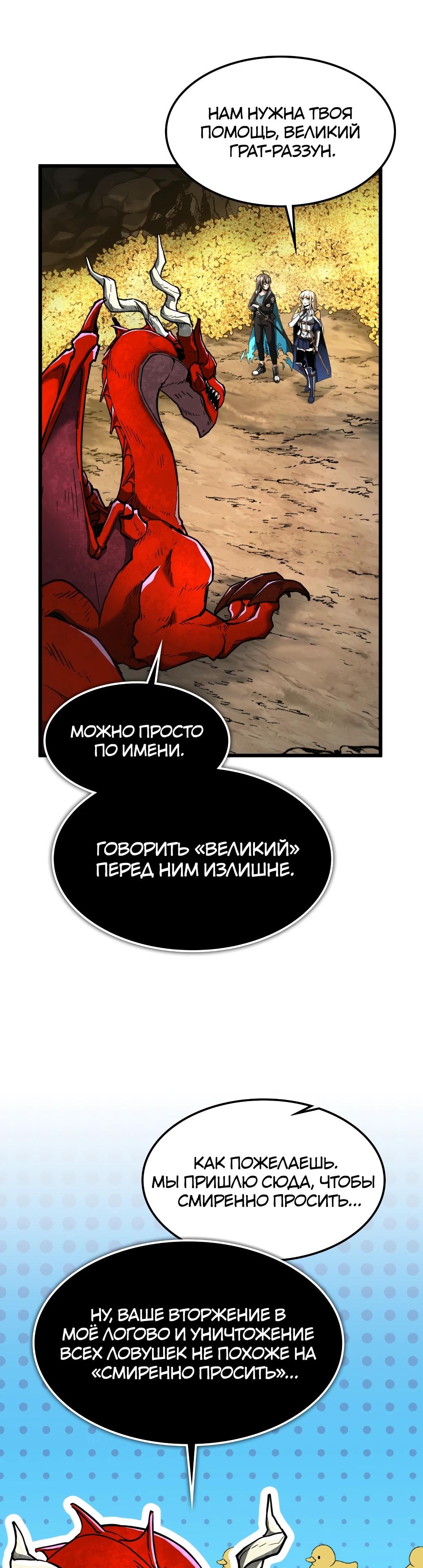 Глава 11 - страница 25