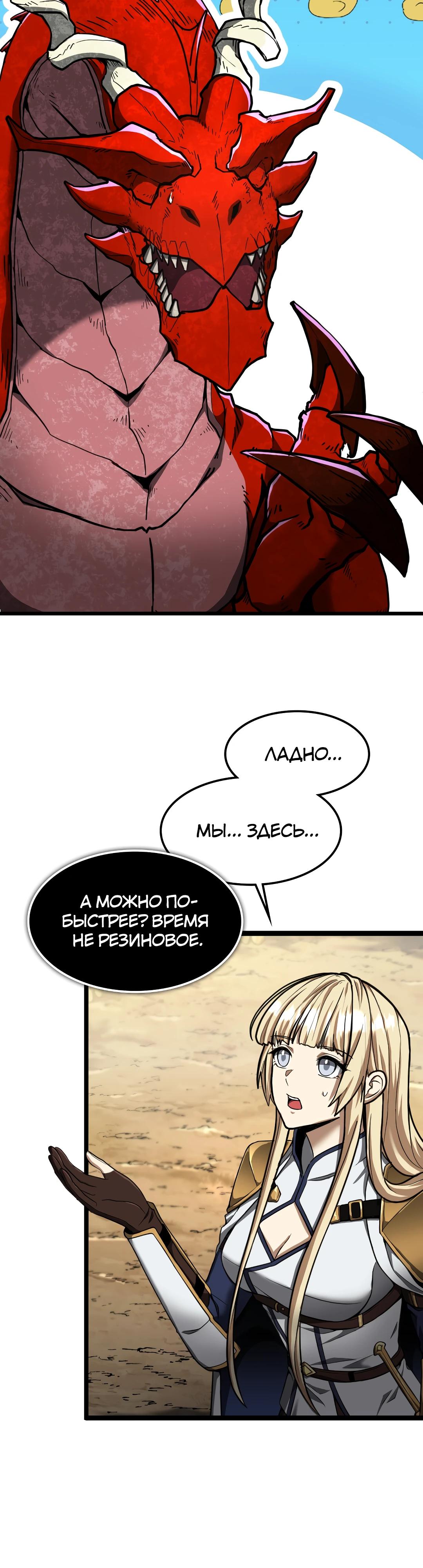 Глава 11 - страница 26