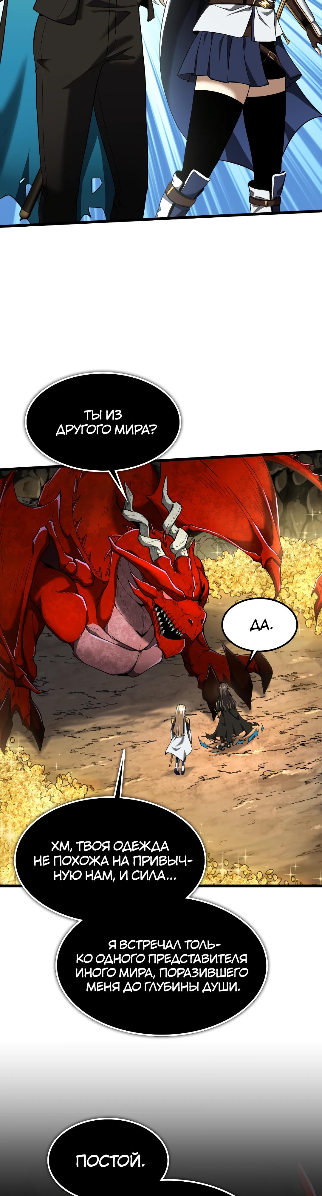 Глава 11 - страница 28