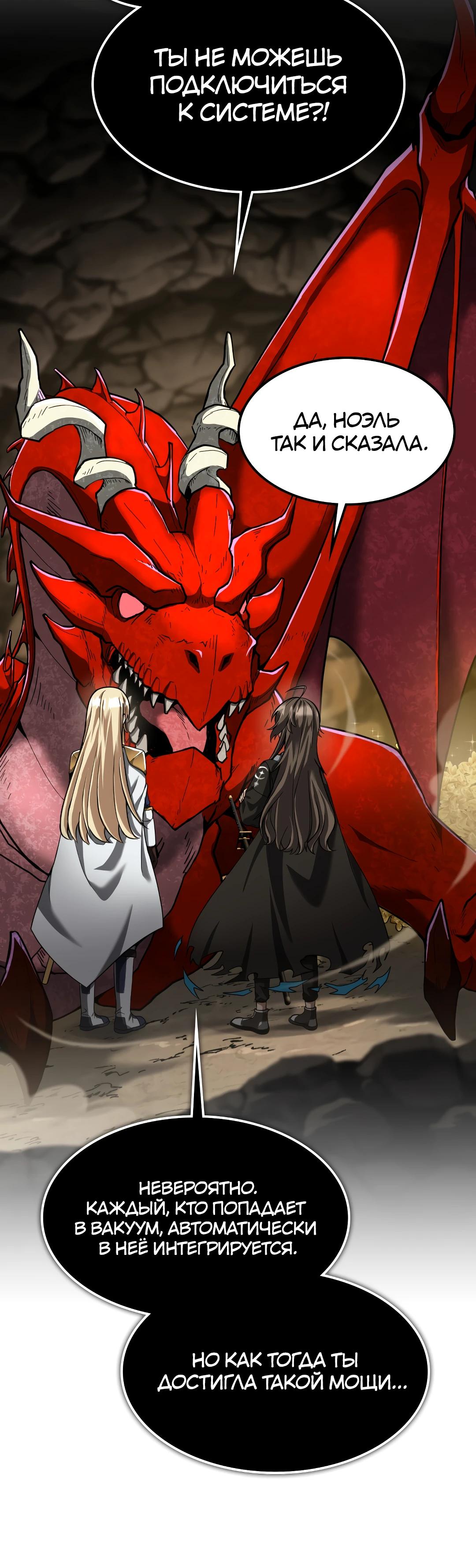 Глава 11 - страница 29