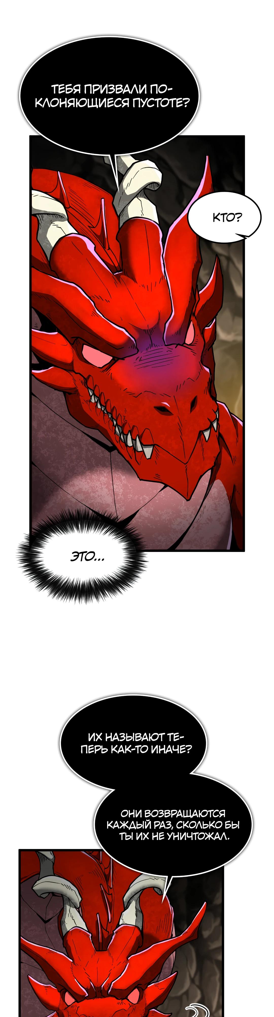 Глава 11 - страница 30