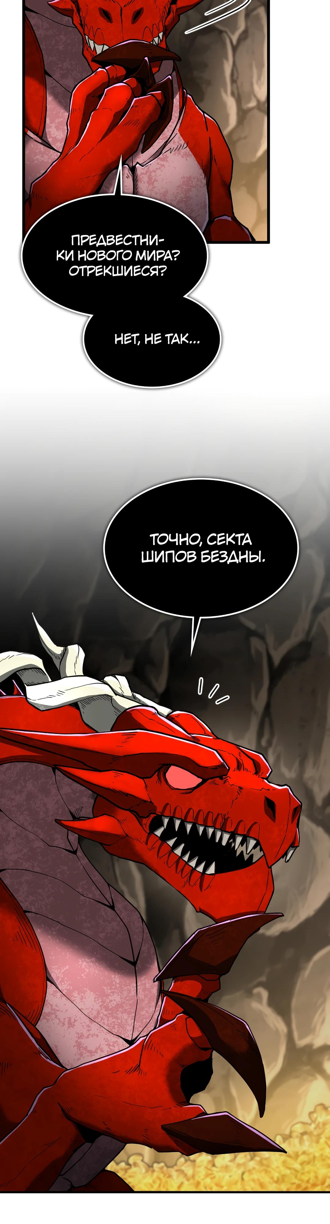 Глава 11 - страница 31