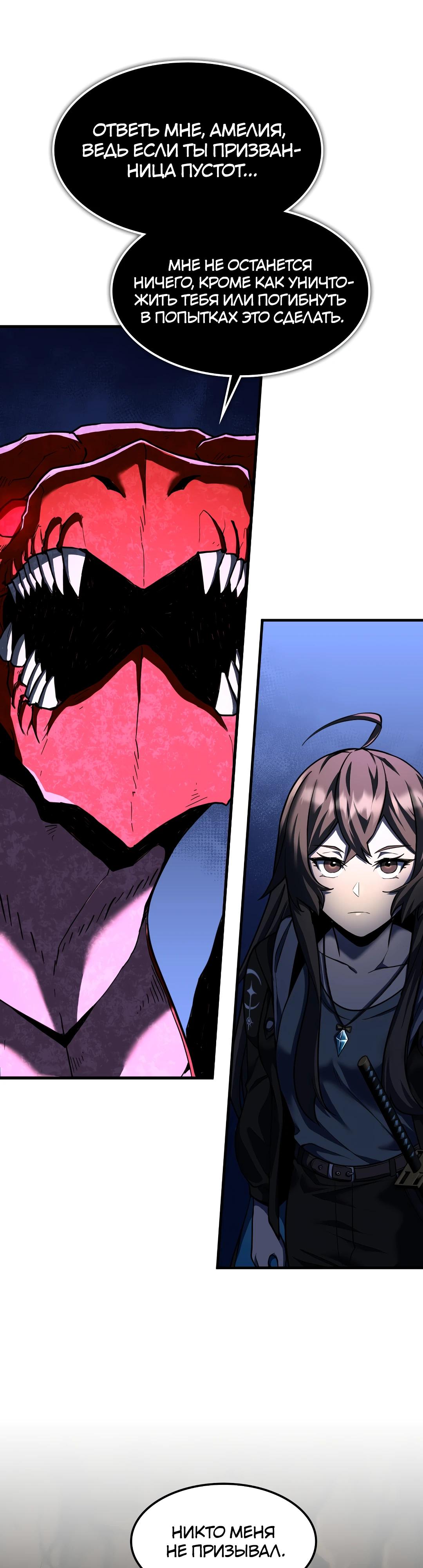 Глава 11 - страница 32