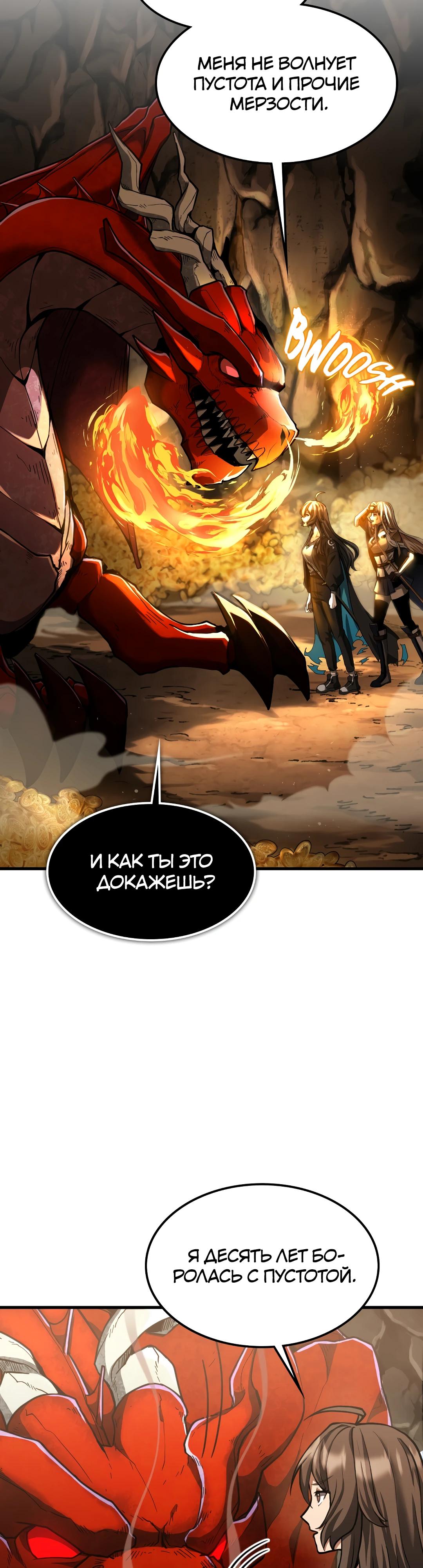 Глава 11 - страница 33