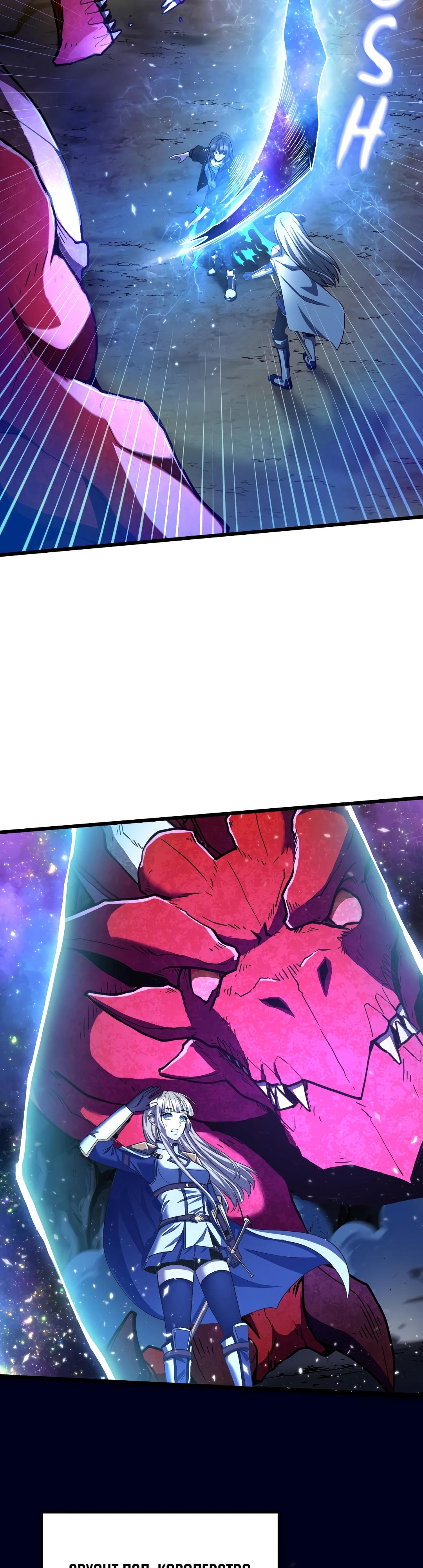 Глава 11 - страница 36