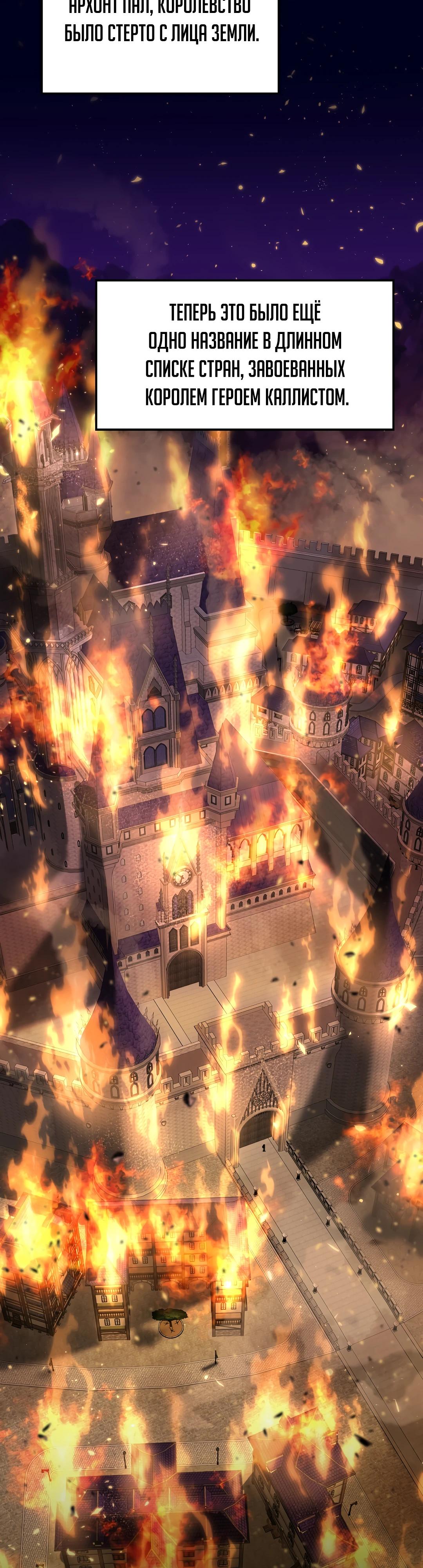 Глава 11 - страница 37