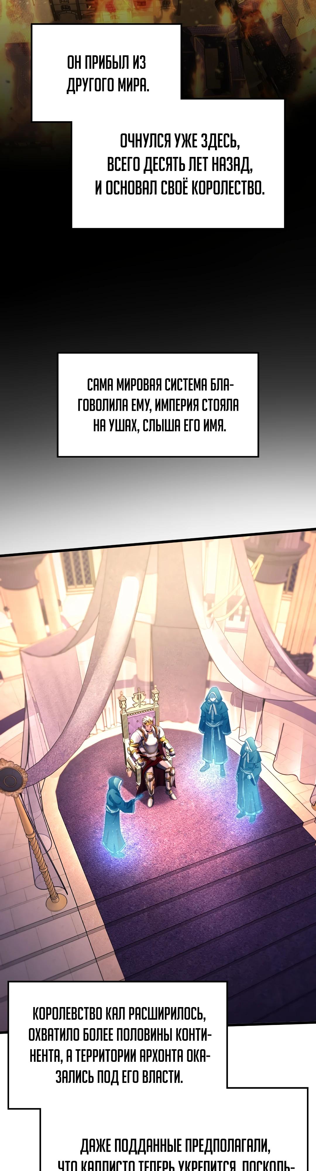 Глава 11 - страница 38