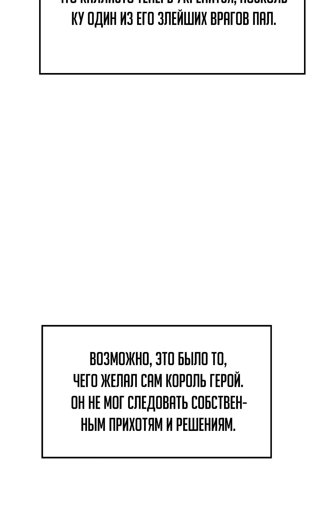 Глава 11 - страница 39