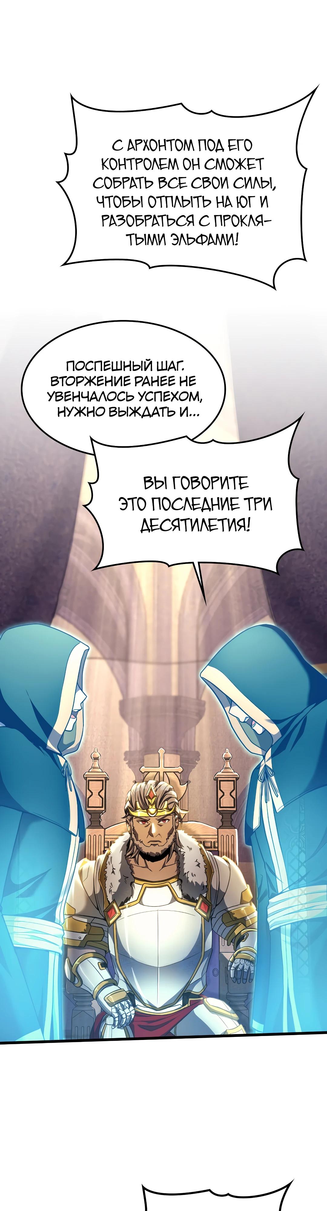 Глава 11 - страница 40