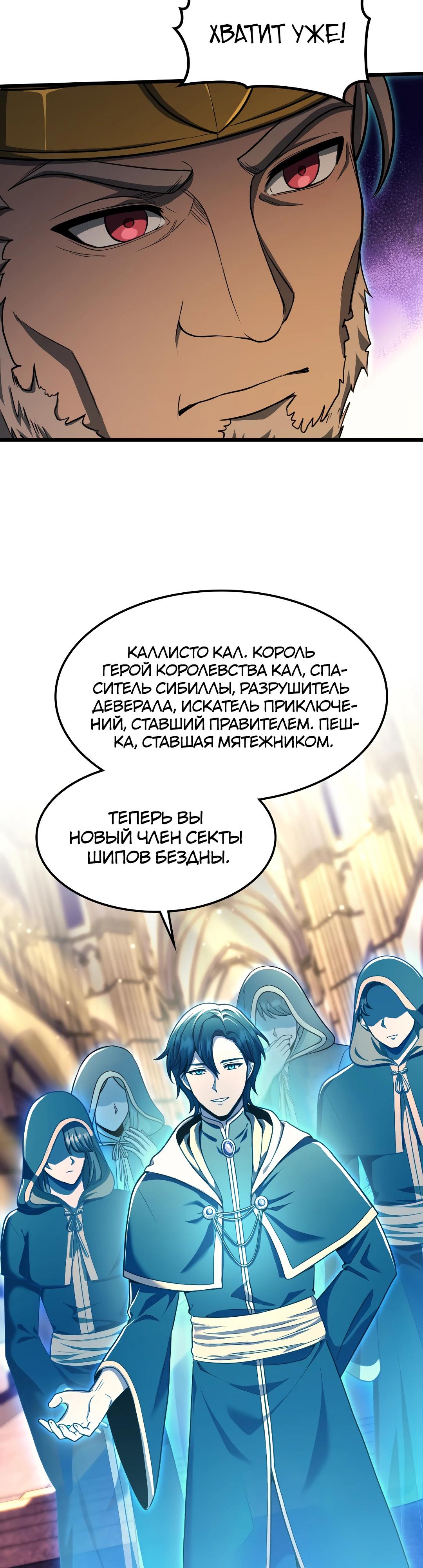 Глава 11 - страница 41