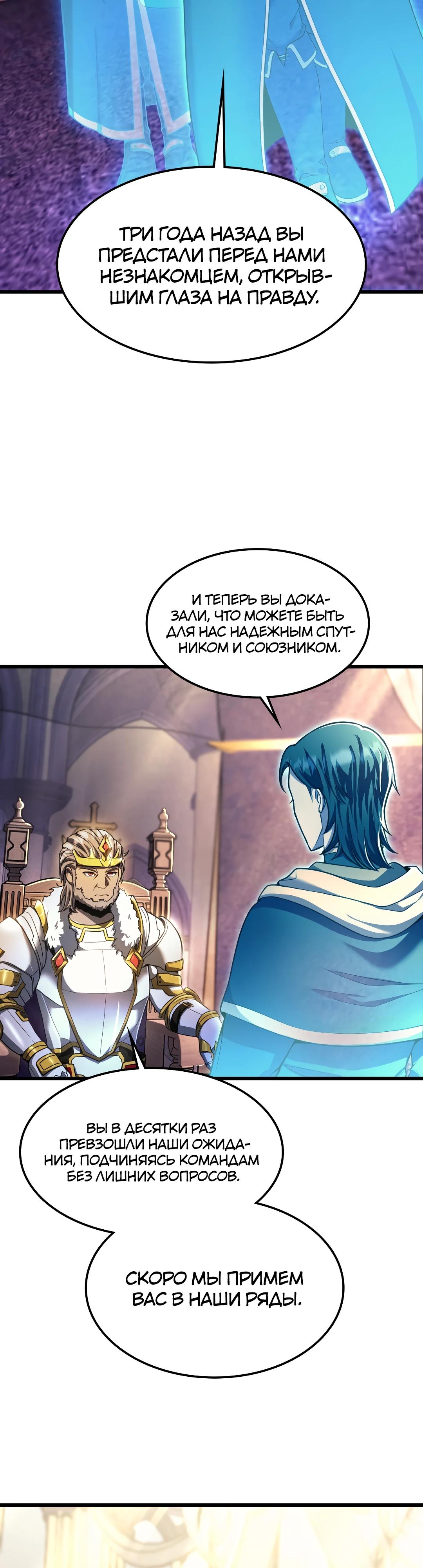 Глава 11 - страница 42