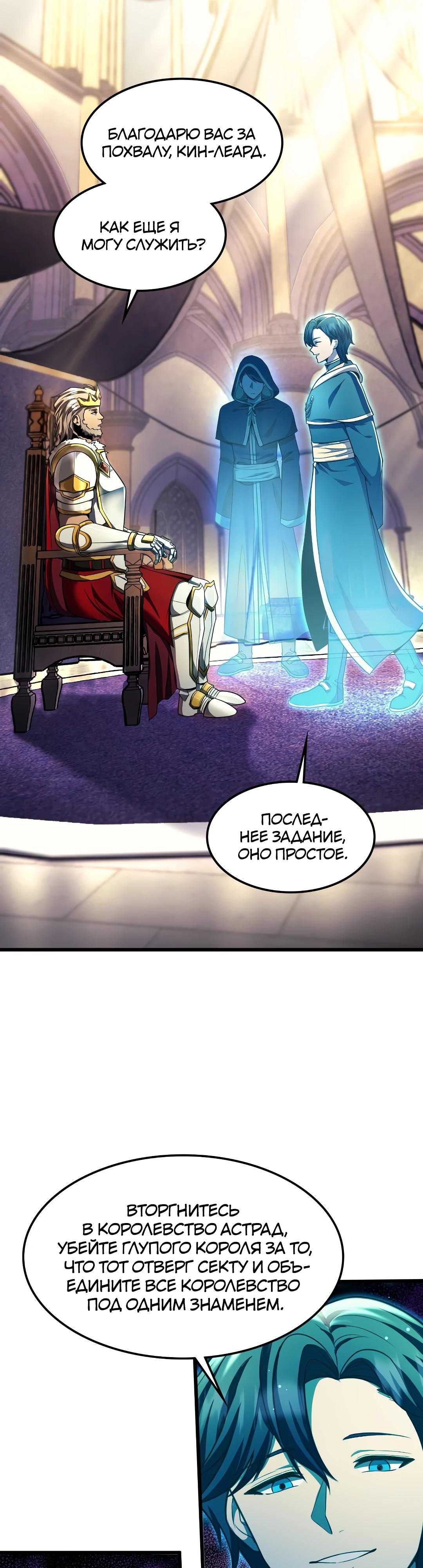 Глава 11 - страница 43