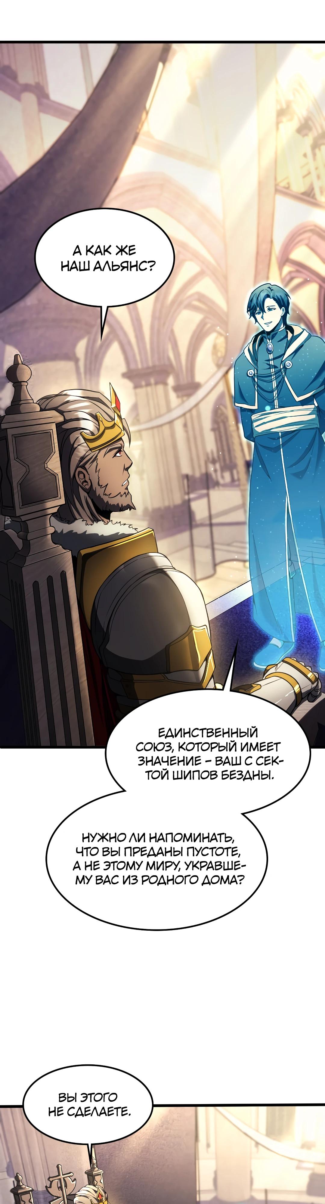 Глава 11 - страница 45