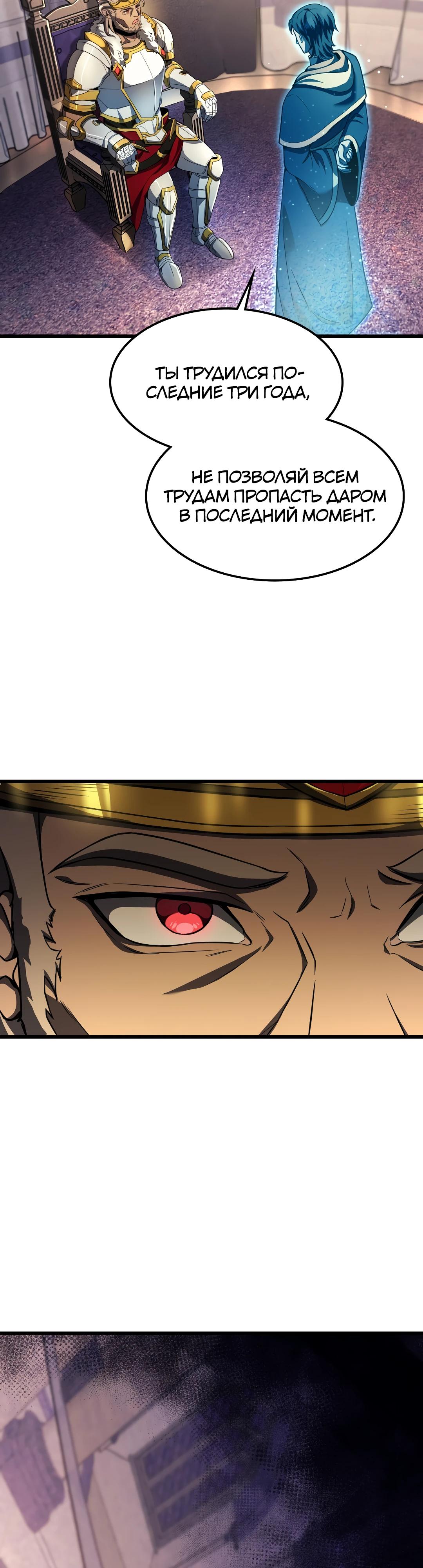 Глава 11 - страница 46