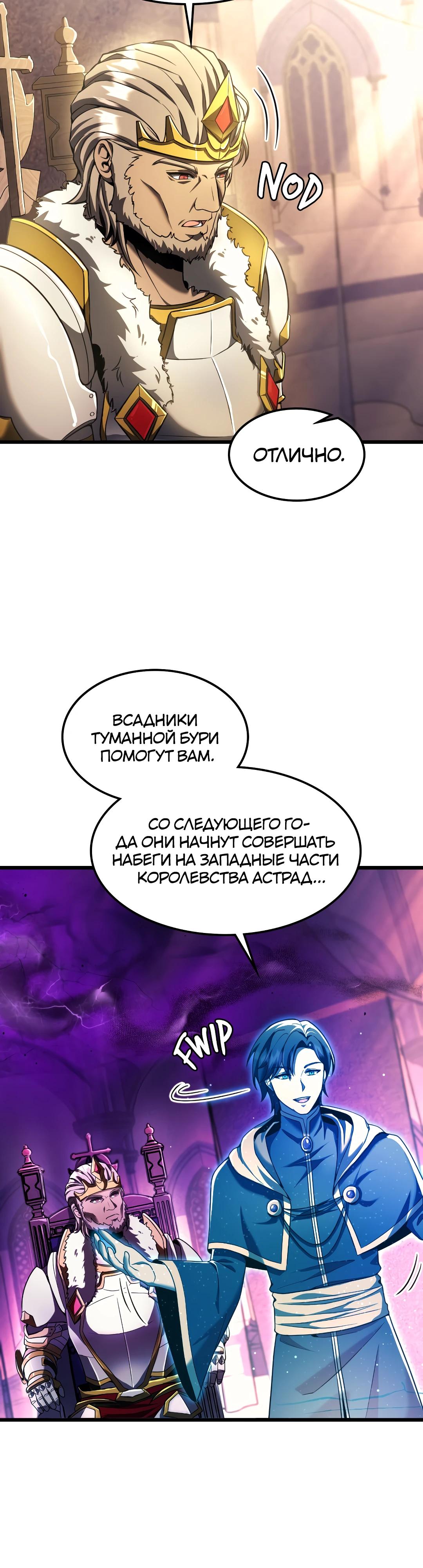 Глава 11 - страница 48