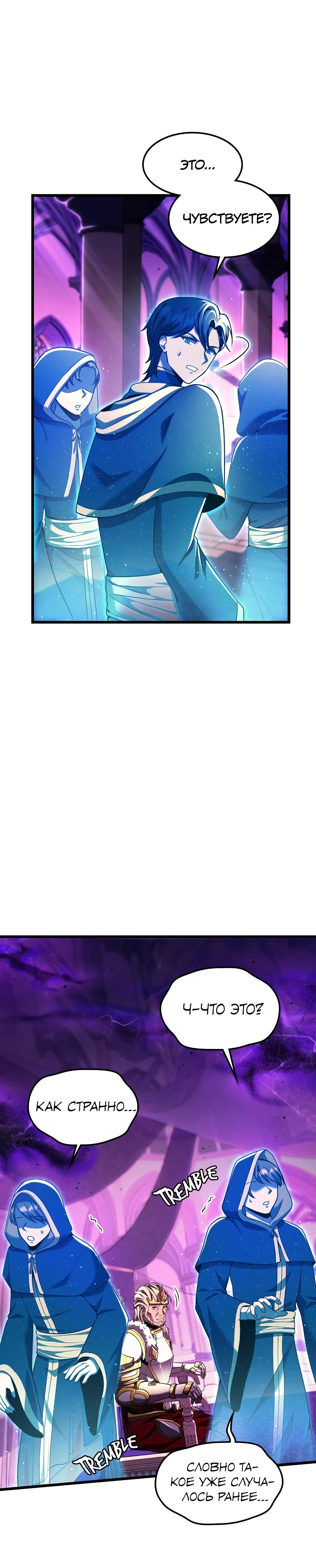 Глава 11 - страница 49