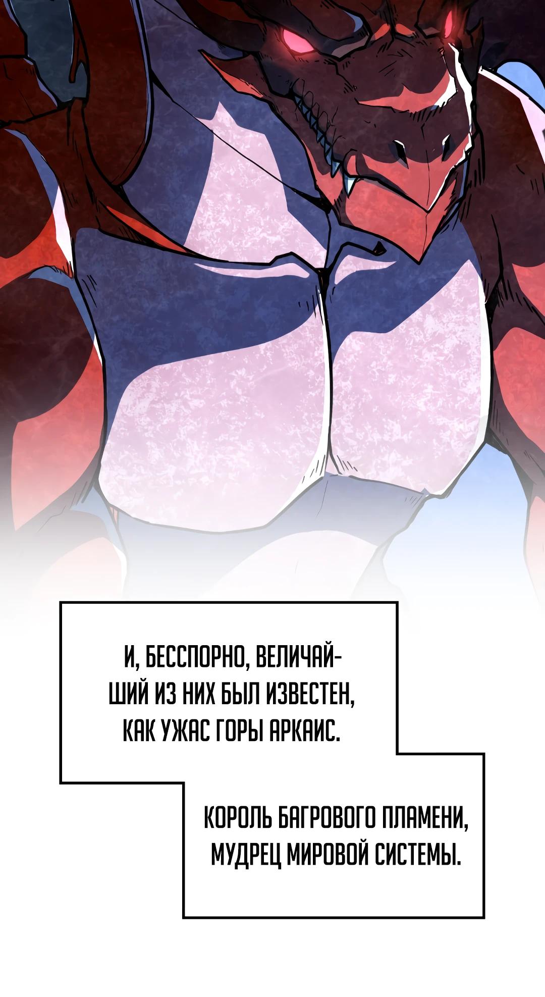 Глава 11 - страница 5