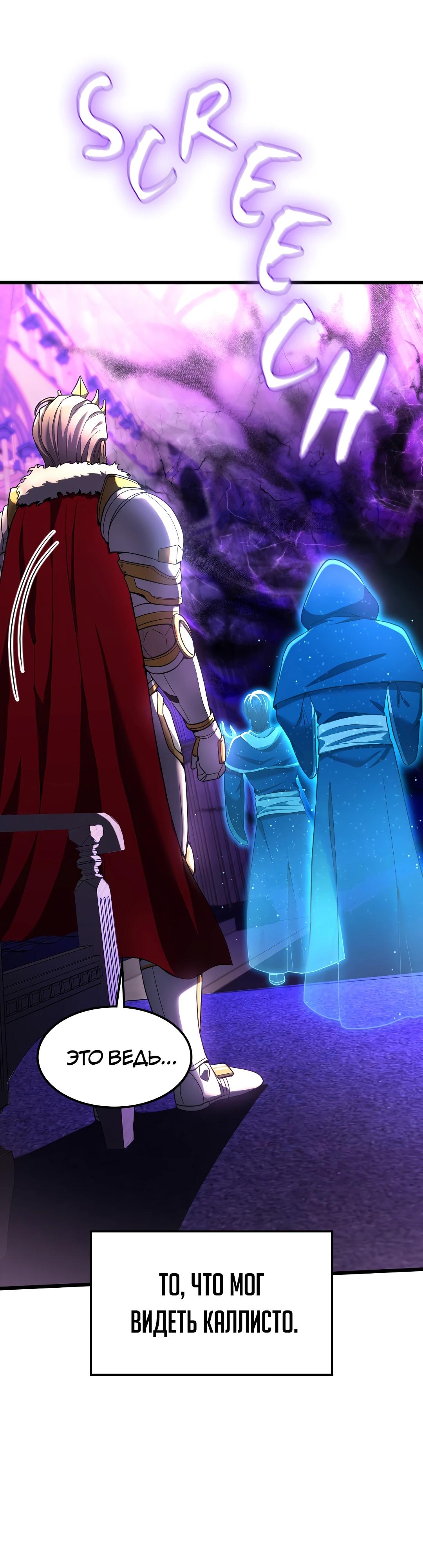 Глава 11 - страница 50