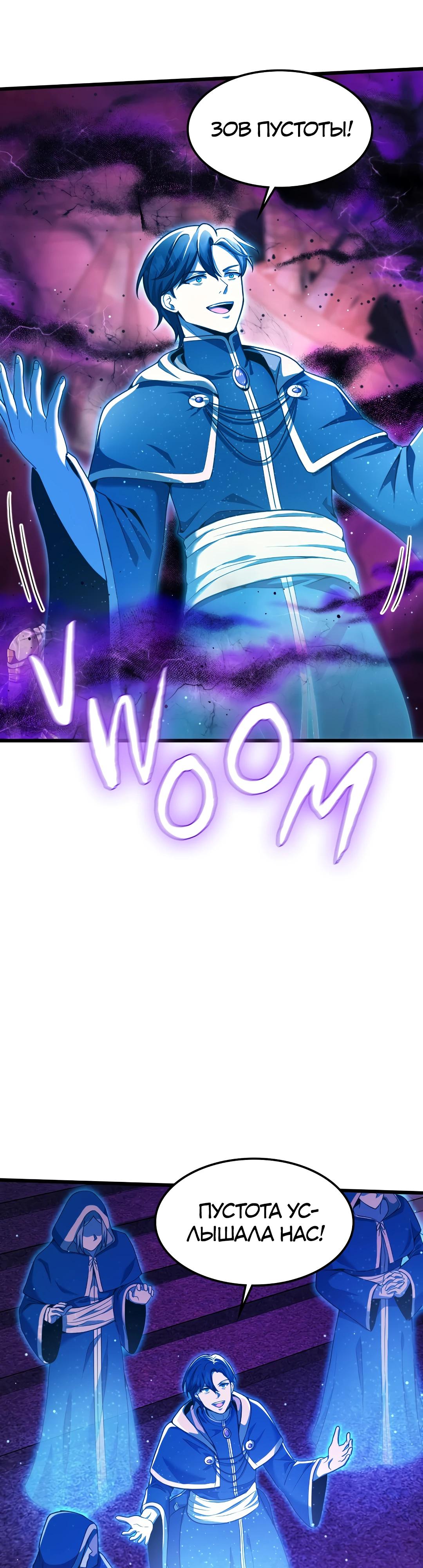 Глава 11 - страница 51