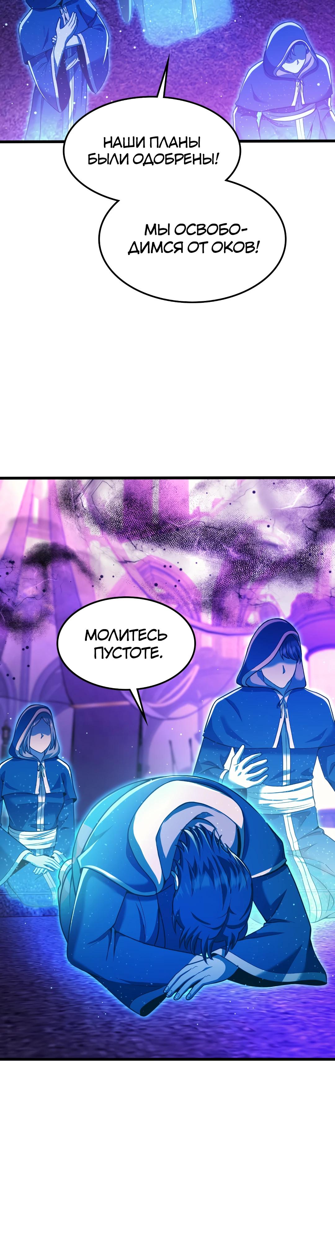 Глава 11 - страница 52