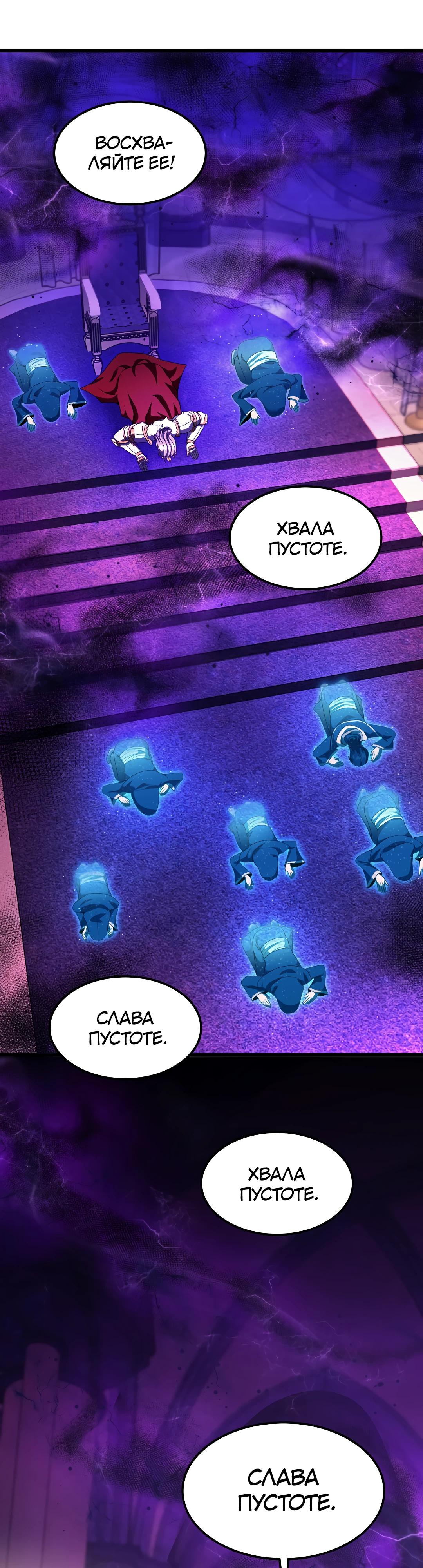 Глава 11 - страница 53