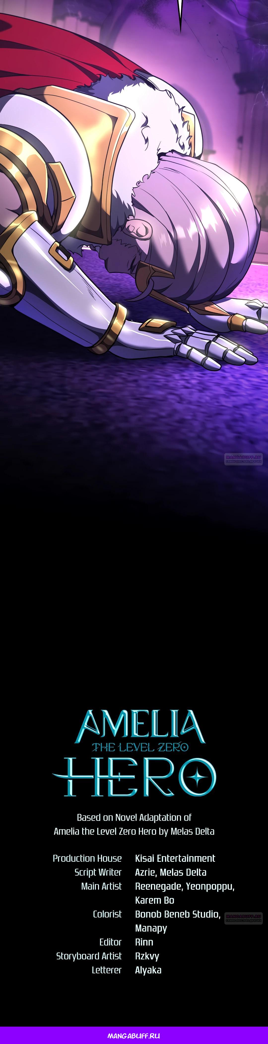 Глава 11 - страница 54