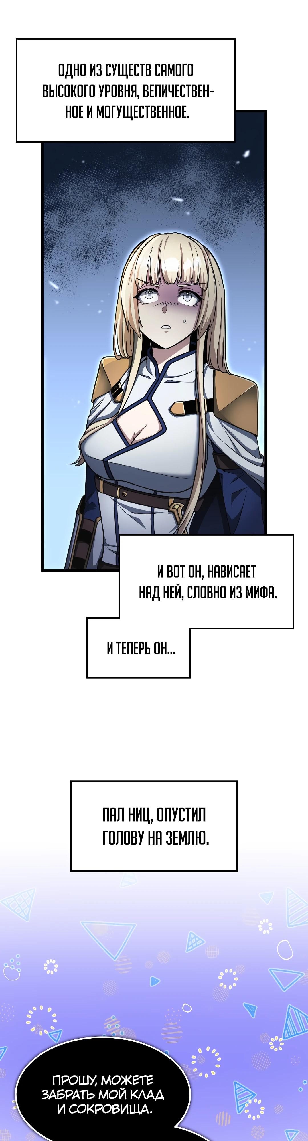 Глава 11 - страница 6