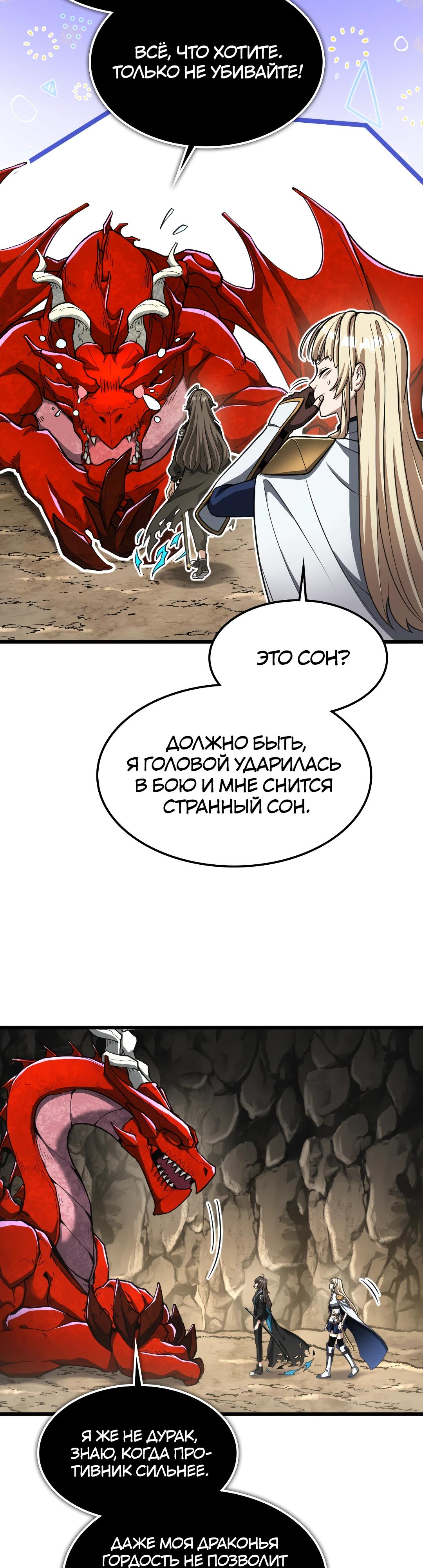 Глава 11 - страница 7