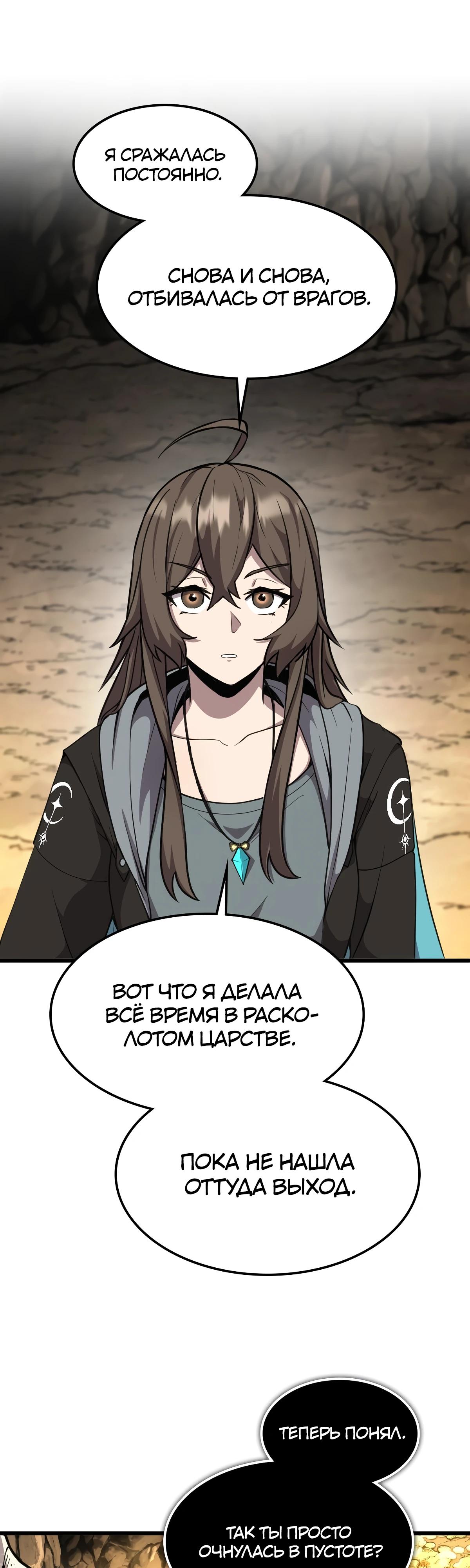 Глава 12 - страница 11