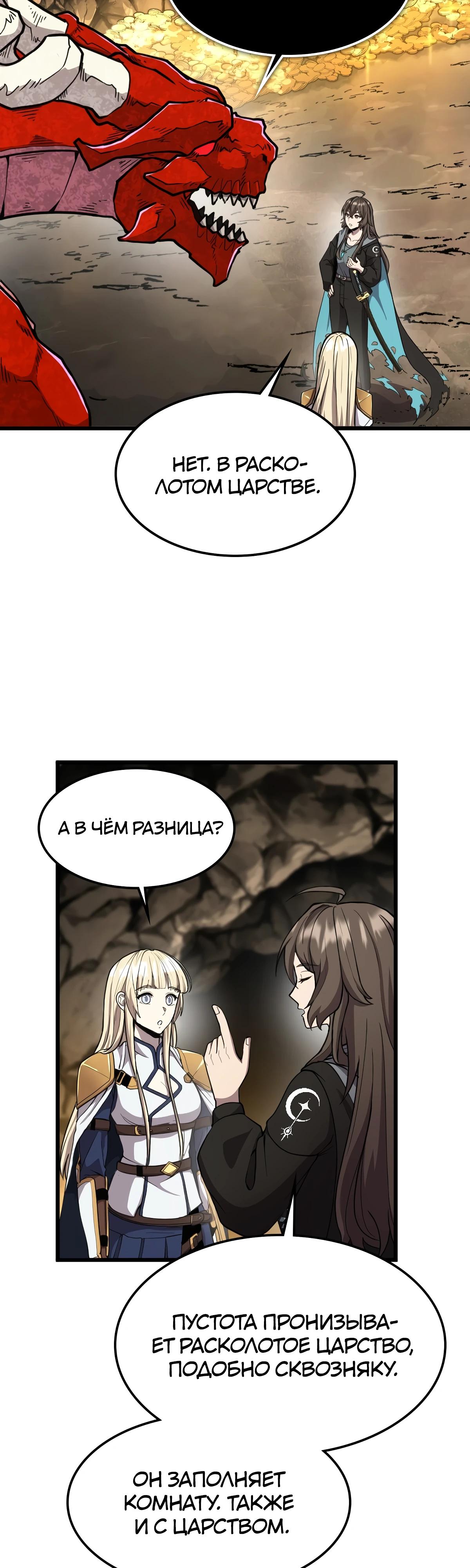 Глава 12 - страница 12