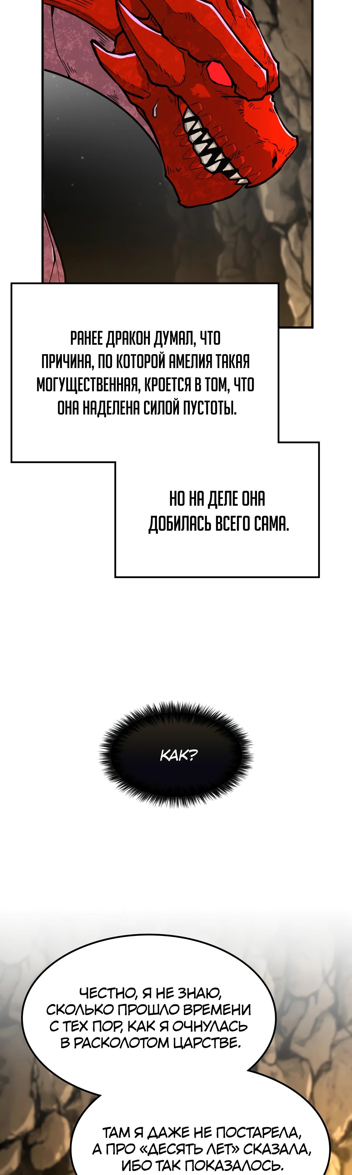 Глава 12 - страница 14