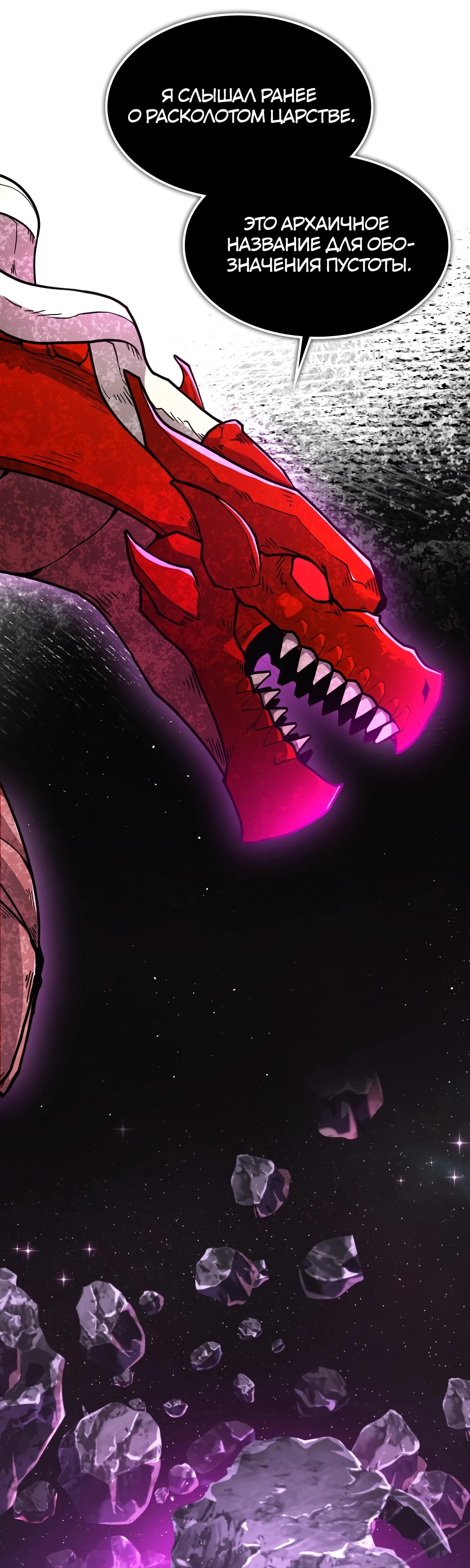 Глава 12 - страница 16