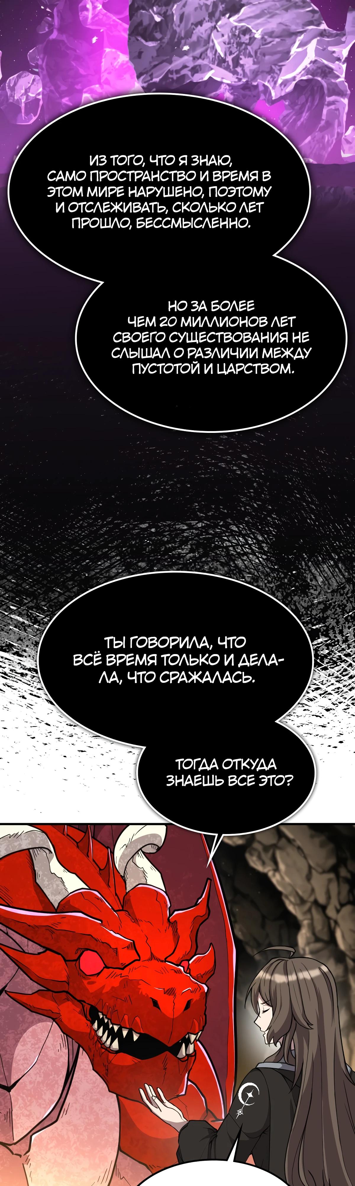 Глава 12 - страница 17