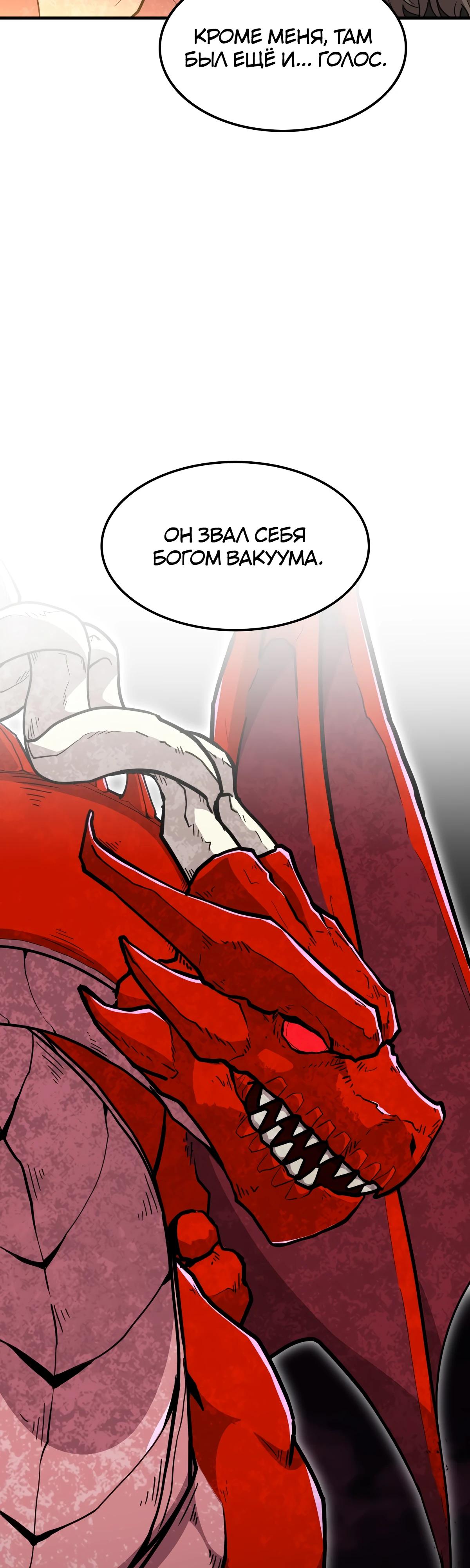 Глава 12 - страница 18