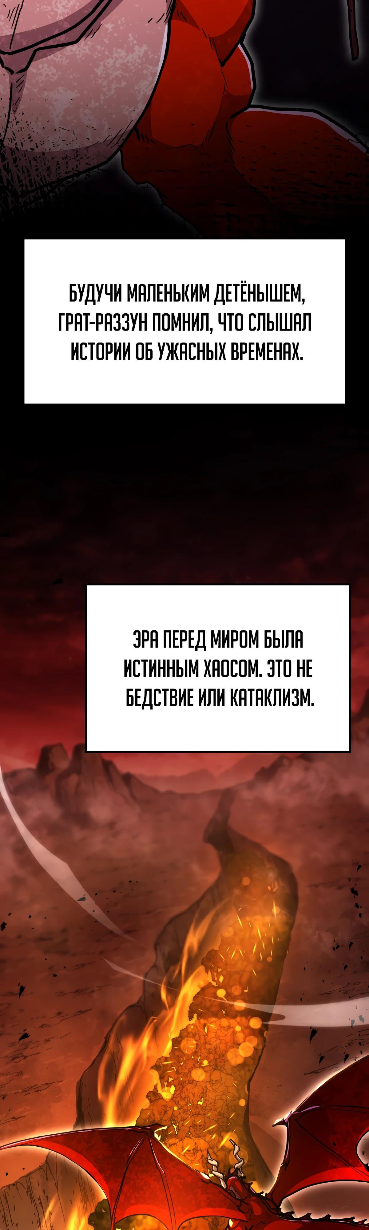 Глава 12 - страница 19