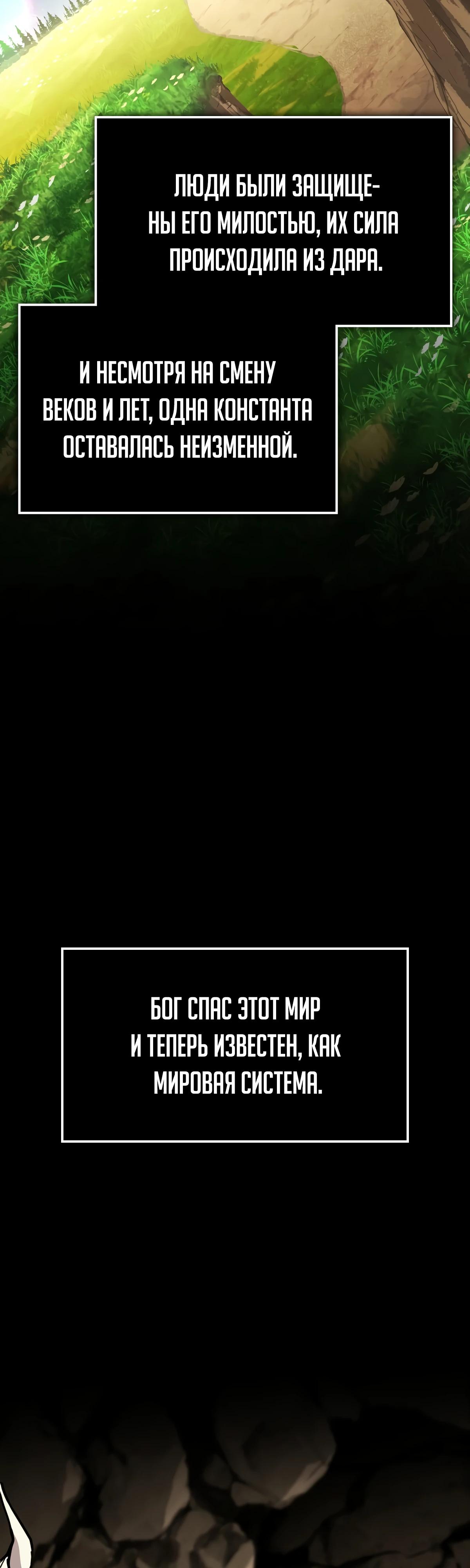 Глава 12 - страница 24