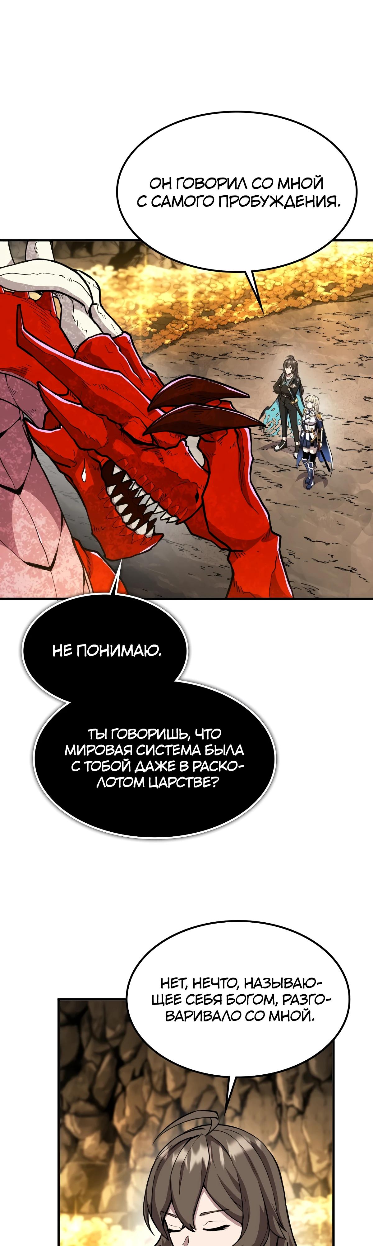 Глава 12 - страница 26