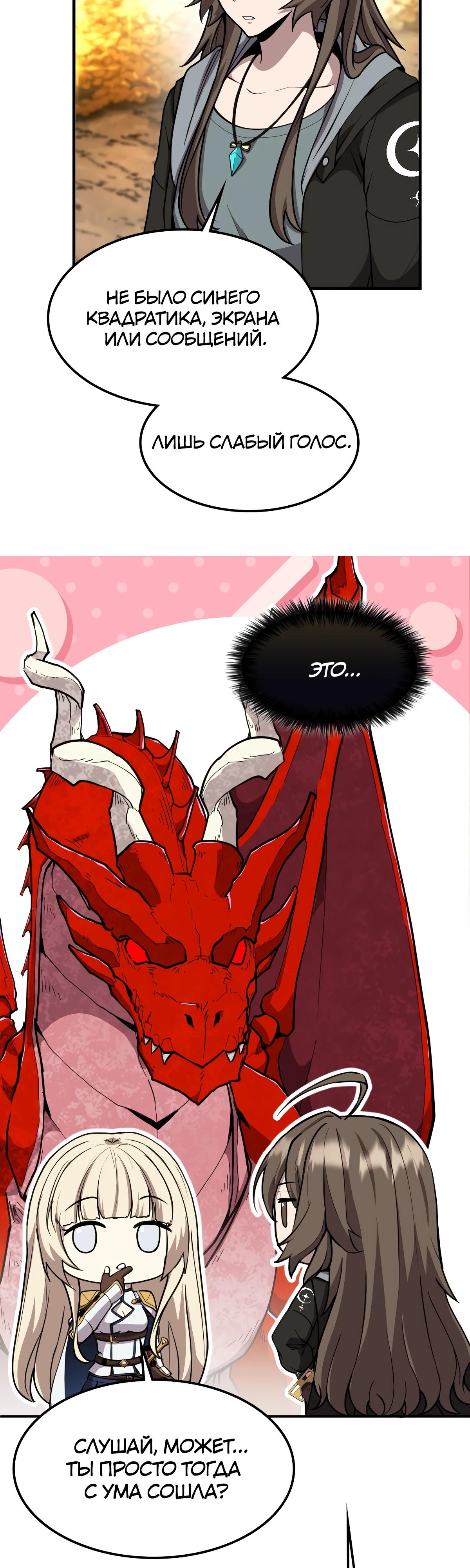 Глава 12 - страница 27