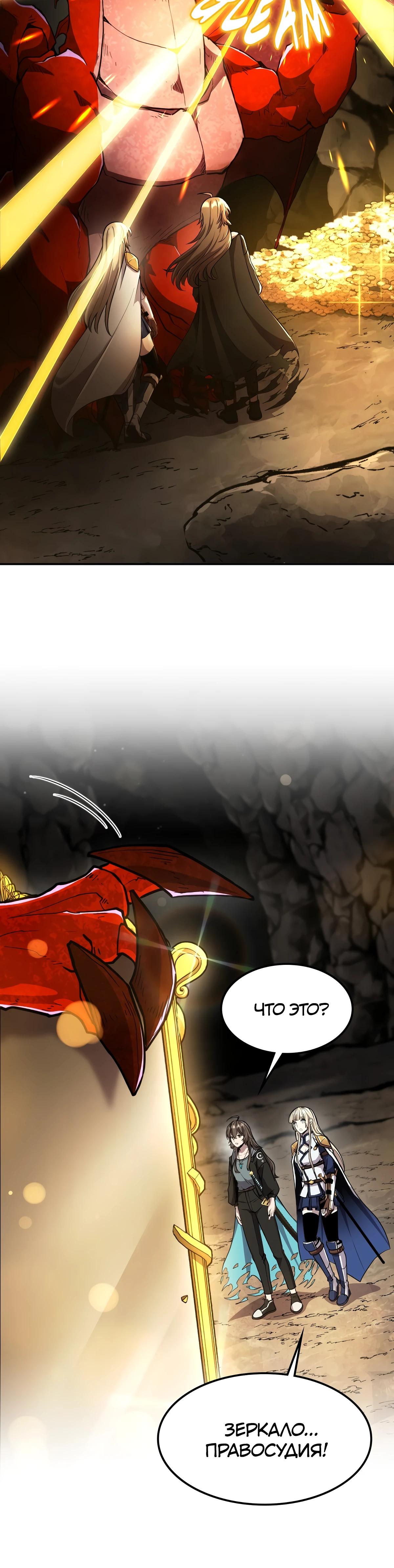 Глава 12 - страница 30