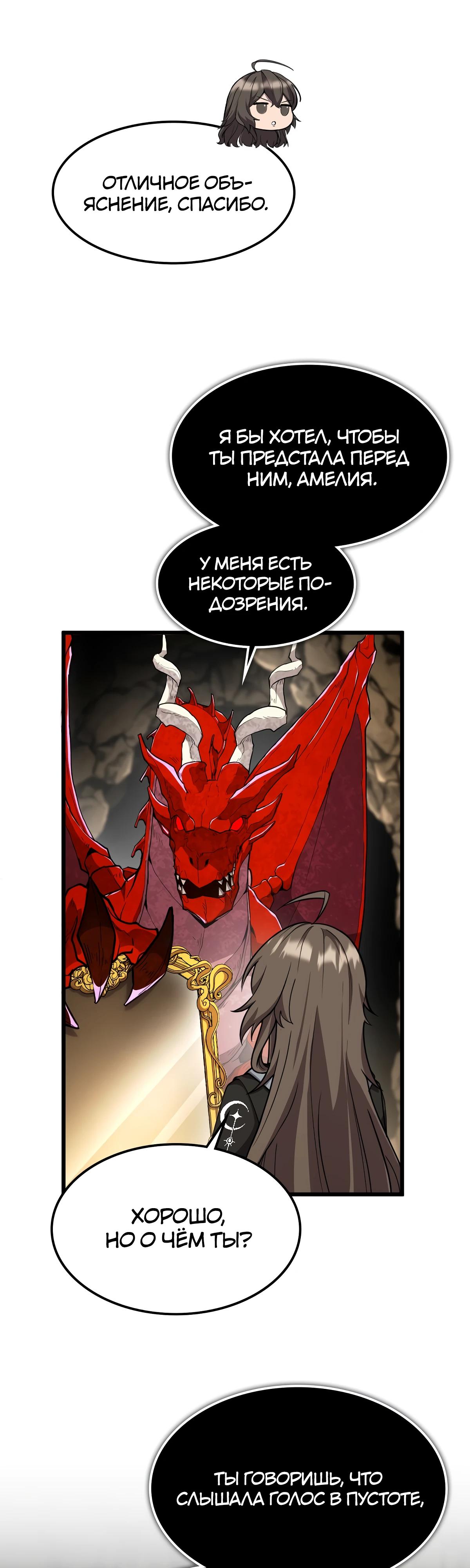 Глава 12 - страница 31