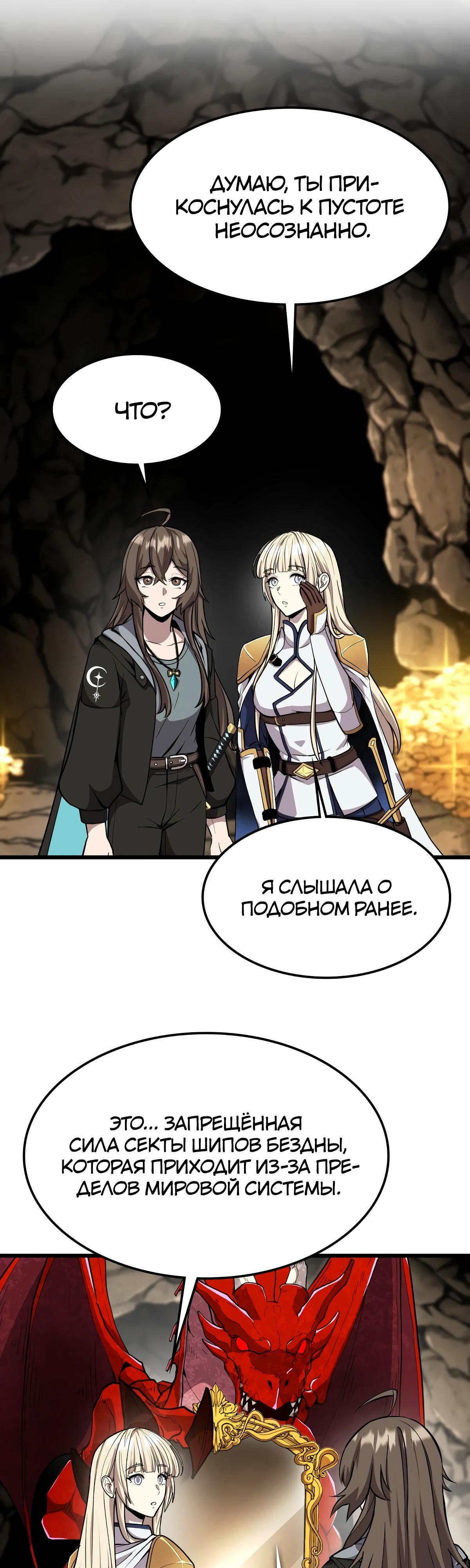 Глава 12 - страница 34