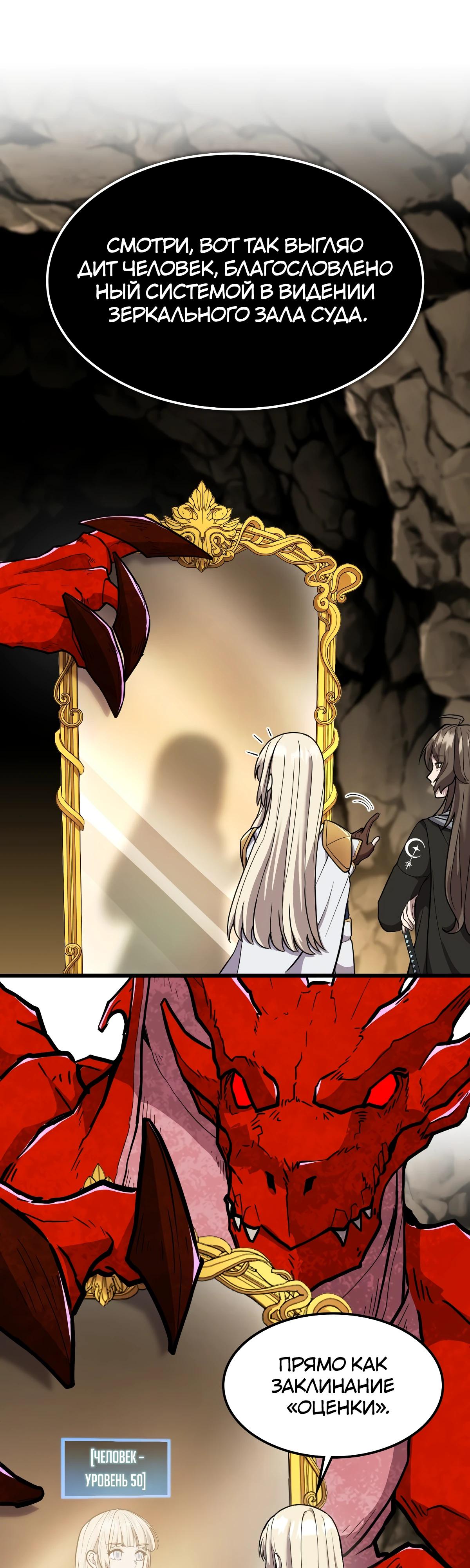 Глава 12 - страница 36