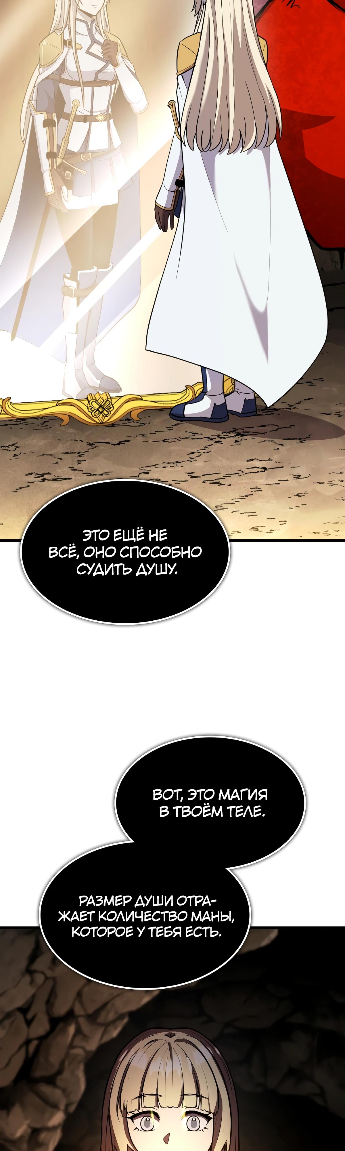 Глава 12 - страница 37