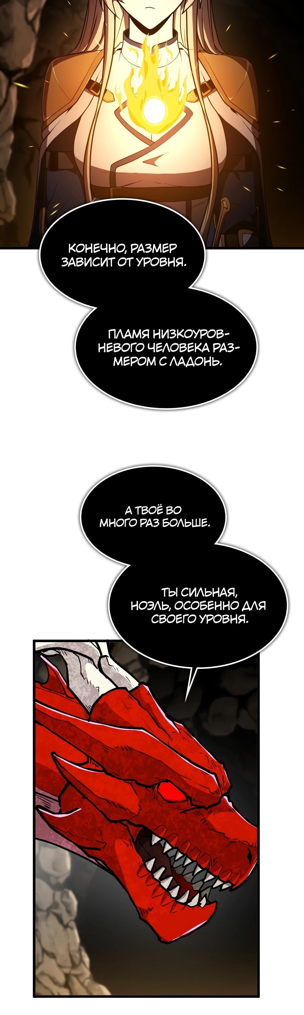 Глава 12 - страница 38