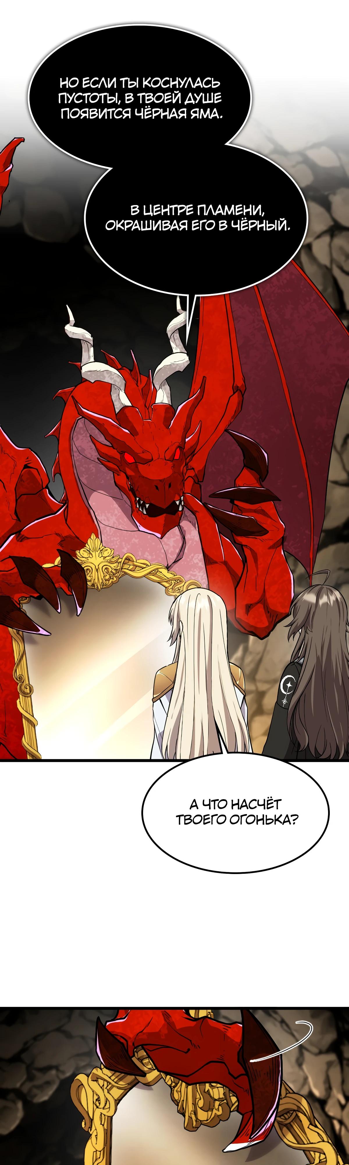 Глава 12 - страница 39