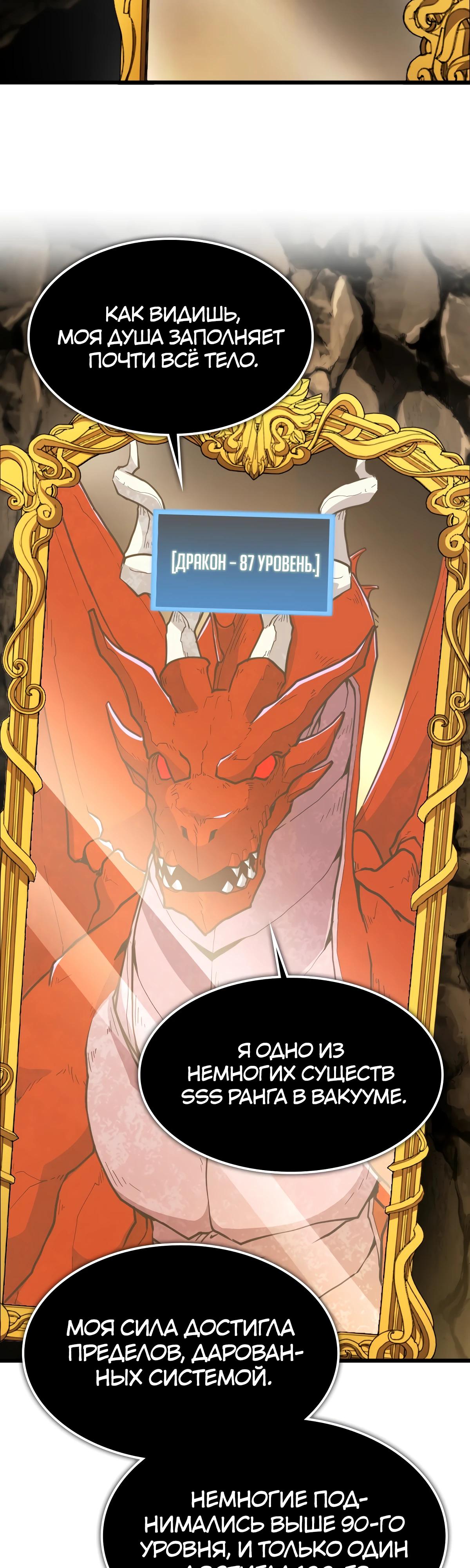 Глава 12 - страница 40