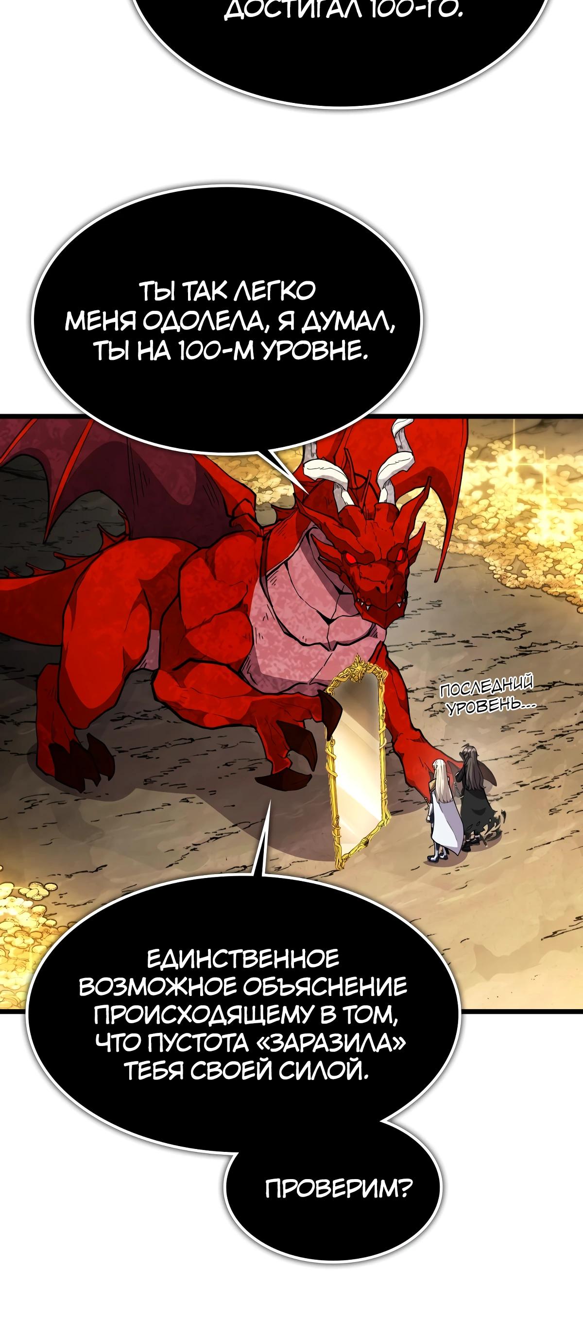 Глава 12 - страница 41